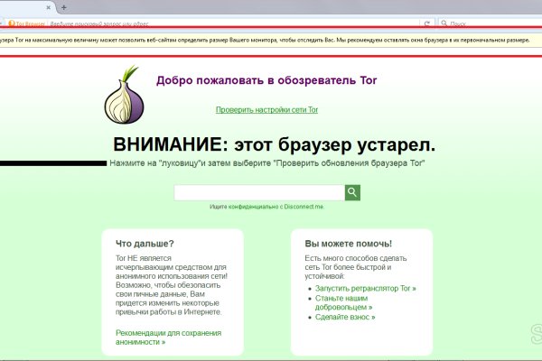 Даркнет маркет кракен onion