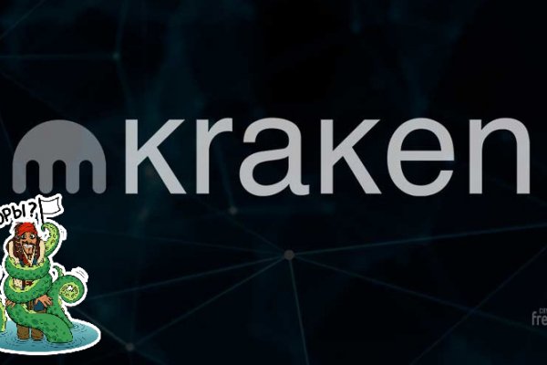 Kraken darknet store