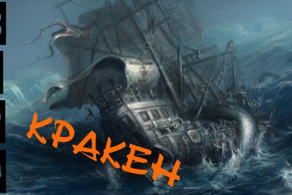 Kraken darknet market зеркало