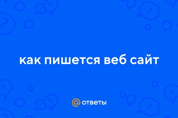 Kraken обход блокировок